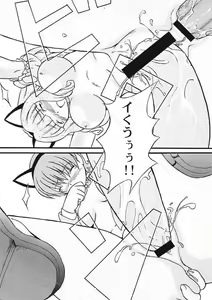 Page 14 of Nakami de Shoubu? - preview thumbnail