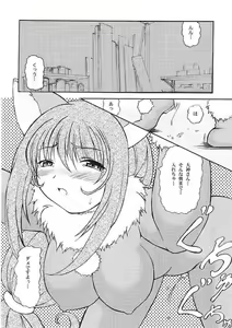 Page 2 of Nakami de Shoubu? - preview thumbnail
