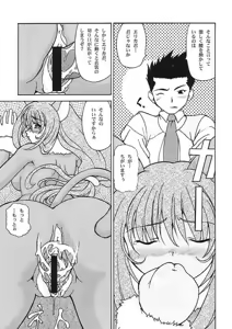 Page 3 of Nakami de Shoubu? - preview thumbnail