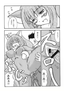 Page 4 of Nakami de Shoubu? - preview thumbnail