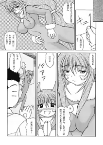 Page 7 of Nakami de Shoubu? - preview thumbnail