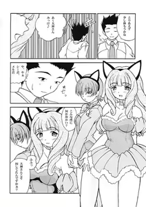 Page 8 of Nakami de Shoubu? - preview thumbnail