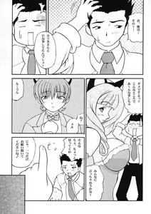 Page 9 of Nakami de Shoubu? - preview thumbnail