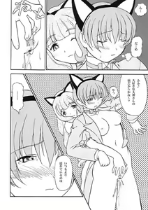 Page 10 of Nakami de Shoubu? - preview thumbnail