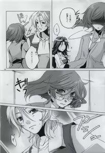 Page 4 of Fumei Kairo - preview thumbnail