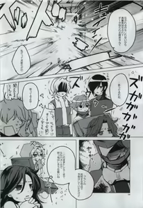 Page 6 of Fumei Kairo - preview thumbnail