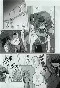 Page 8 of Fumei Kairo - preview thumbnail