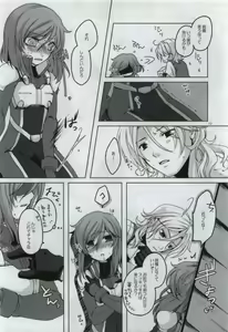 Page 10 of Fumei Kairo - preview thumbnail
