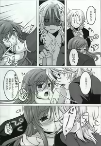 Page 3 of Shuranha. - preview thumbnail