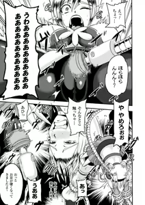 Page 33 of Kikaikan de Monzetsu Iki Jigoku! Vol. 1 - preview thumbnail