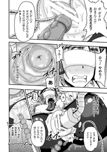 Page 40 of Kikaikan de Monzetsu Iki Jigoku! Vol. 1 - preview thumbnail