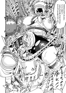 Page 42 of Kikaikan de Monzetsu Iki Jigoku! Vol. 1 - preview thumbnail