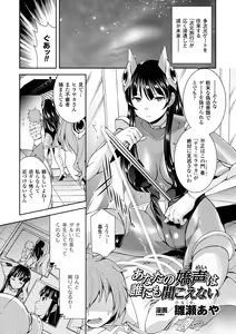 Page 5 of Kikaikan de Monzetsu Iki Jigoku! Vol. 1 - preview thumbnail