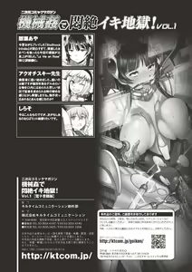 Page 74 of Kikaikan de Monzetsu Iki Jigoku! Vol. 1 - preview thumbnail