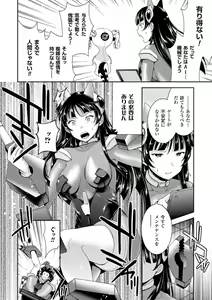 Page 8 of Kikaikan de Monzetsu Iki Jigoku! Vol. 1 - preview thumbnail