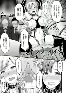 Page 33 of Kikaikan de Monzetsu Iki Jigoku! Vol. 2 - preview thumbnail