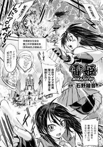 Page 5 of Kikaikan de Monzetsu Iki Jigoku! Vol. 2 - preview thumbnail