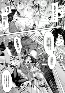 Page 8 of Kikaikan de Monzetsu Iki Jigoku! Vol. 2 - preview thumbnail