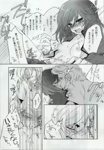Page 15 of MUKOU MUKOU - preview thumbnail