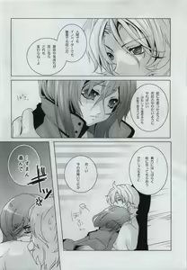 Page 18 of MUKOU MUKOU - preview thumbnail