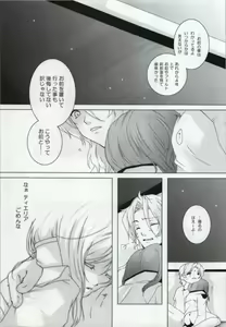 Page 19 of MUKOU MUKOU - preview thumbnail