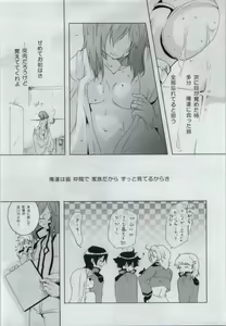 Page 20 of MUKOU MUKOU - preview thumbnail
