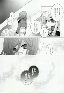 Page 21 of MUKOU MUKOU - preview thumbnail