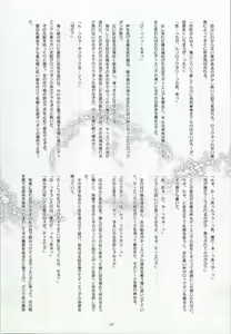 Page 23 of MUKOU MUKOU - preview thumbnail