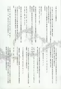 Page 25 of MUKOU MUKOU - preview thumbnail