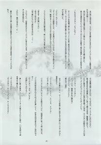 Page 26 of MUKOU MUKOU - preview thumbnail