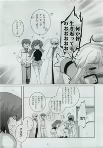 Page 4 of MUKOU MUKOU - preview thumbnail