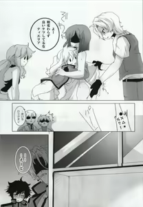 Page 5 of MUKOU MUKOU - preview thumbnail