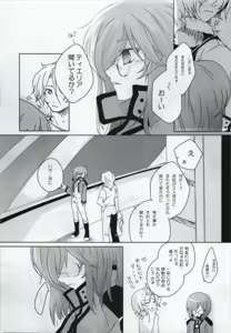 Page 7 of MUKOU MUKOU - preview thumbnail