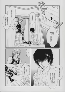 Page 3 of INTER MISSION - preview thumbnail
