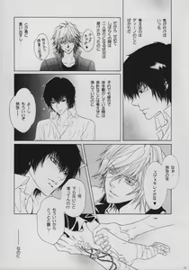 Page 8 of INTER MISSION - preview thumbnail