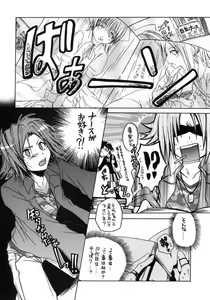 Page 5 of Smokin Nurs - preview thumbnail