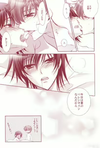 Page 40 of 100% Osoi Uke -Kishi x Koutei Hen- - preview thumbnail