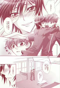 Page 4 of 100% Osoi Uke -Kishi x Koutei Hen- - preview thumbnail