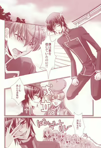Page 8 of 100% Osoi Uke -Kishi x Koutei Hen- - preview thumbnail