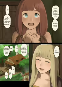 Page 30 of Mori de Deatta Touzoku ni Tsukamatte Shimatta Watashi wa... | เรื่องมันเศร้า เมื่อหนูเดินเข้าป่า - preview thumbnail