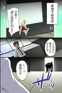 Page 3 of Onna Sousakan-tachi o Dorei Choukyou - preview thumbnail