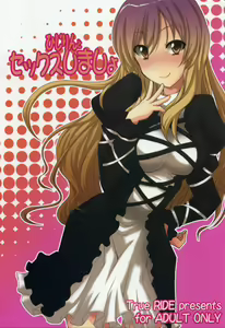 Hijirin to Sex shimasho - hentai manga cover image
