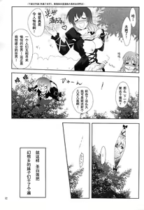 Page 12 of Hijirin to Sex shimasho - preview thumbnail
