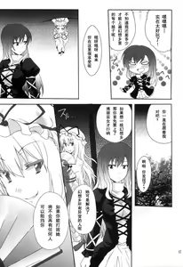 Page 17 of Hijirin to Sex shimasho - preview thumbnail