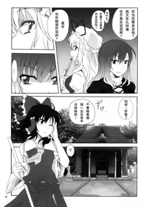 Page 18 of Hijirin to Sex shimasho - preview thumbnail