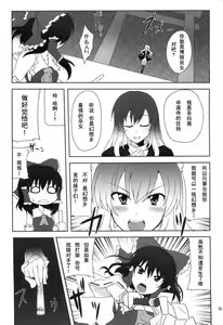 Page 19 of Hijirin to Sex shimasho - preview thumbnail