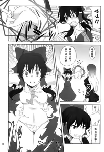Page 20 of Hijirin to Sex shimasho - preview thumbnail
