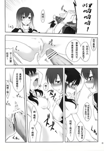 Page 21 of Hijirin to Sex shimasho - preview thumbnail