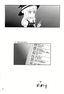 Page 26 of Hijirin to Sex shimasho - preview thumbnail