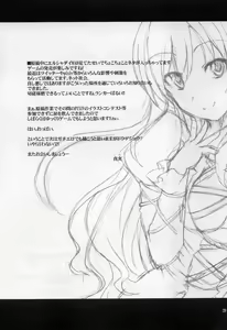 Page 29 of Hijirin to Sex shimasho - preview thumbnail